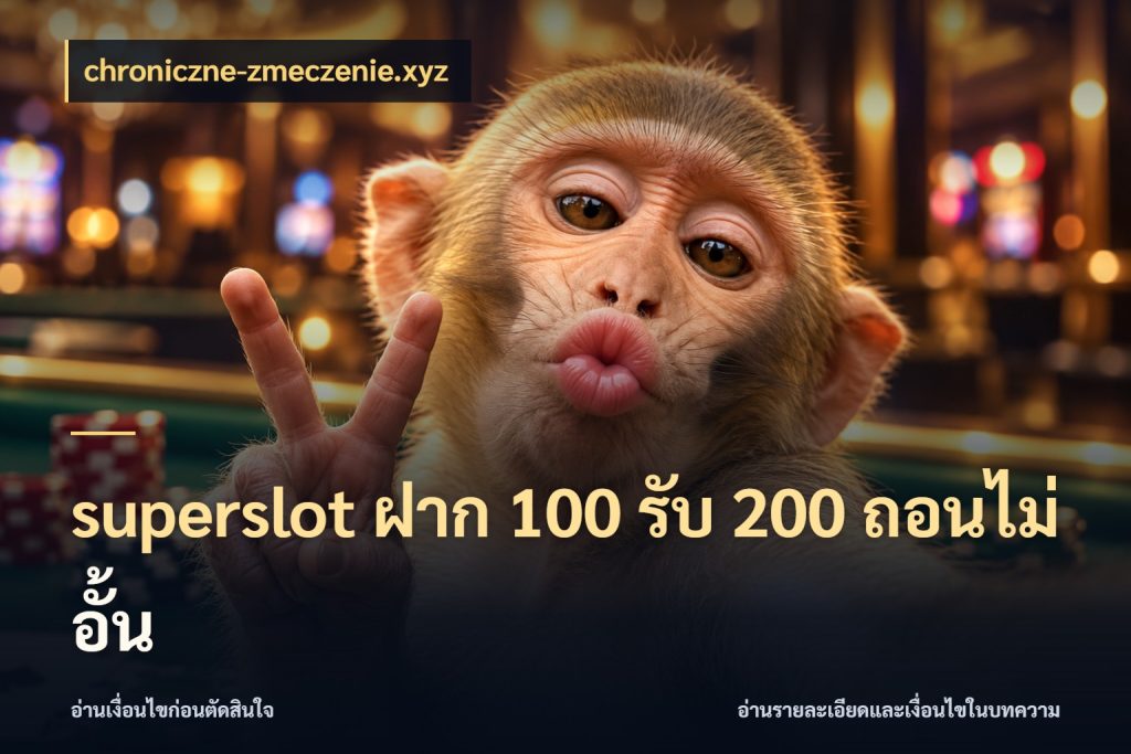 superslot ฝาก 100 รับ 200 ถอนไม่อั้น สายโบนัสเลือกจังหวะสนุกได้อย่างไร กับ chroniczne-zmeczenie.xyz