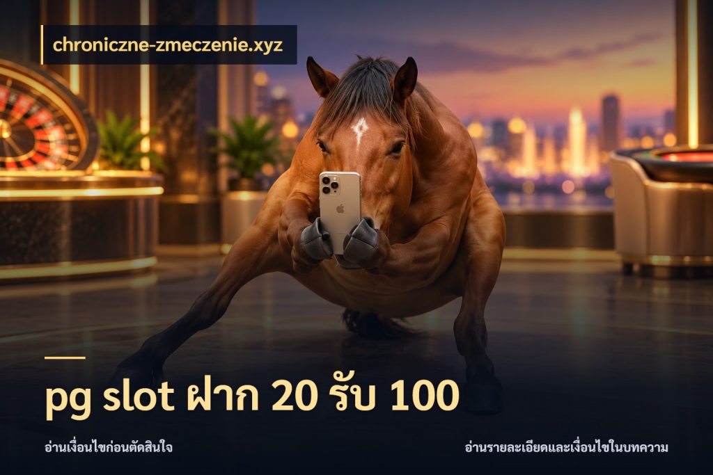 pg slot ฝาก 20 รับ 100 สีสันของโปรฝากและยอดรับ กับ chroniczne-zmeczenie.xyz