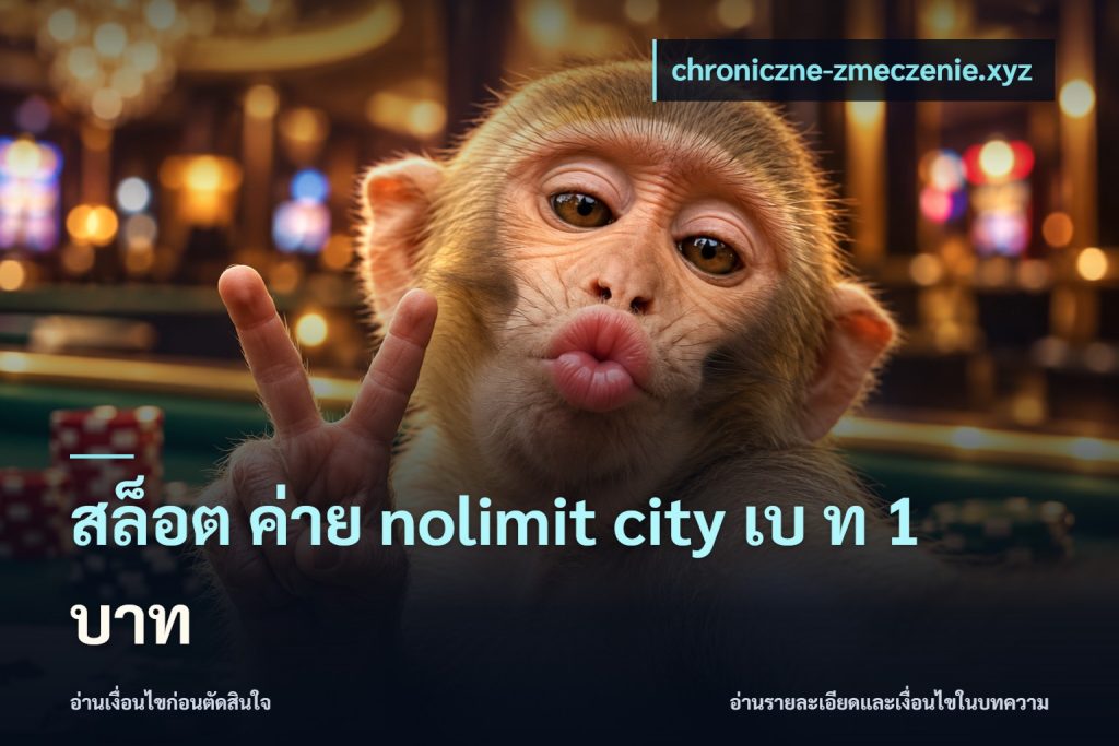 สล็อต ค่าย nolimit city เบ ท 1 บาท