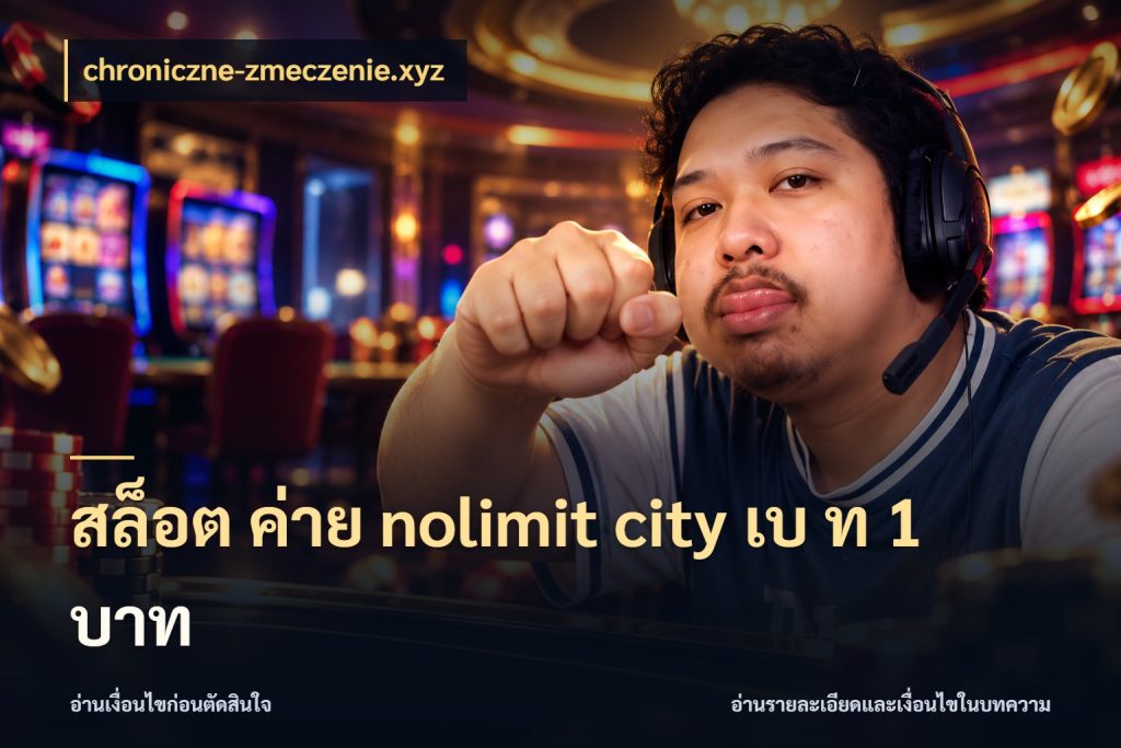 สล็อต ค่าย nolimit city เบ ท 1 บาท chroniczne-zmeczenie.xyz มองรายละเอียดเกมให้เข้ากับจังหวะคุณ
