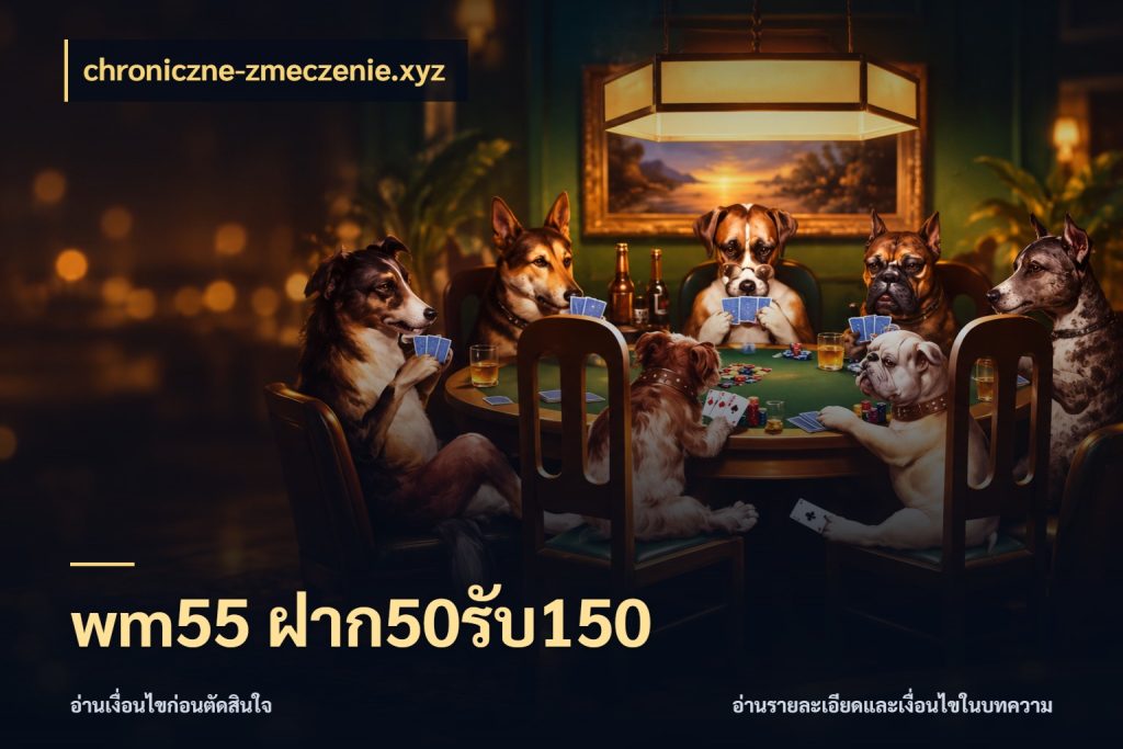 wm55 ฝาก50รับ150 สนุกกับตัวเลือกโปรในสไตล์ของคุณ กับ chroniczne-zmeczenie.xyz