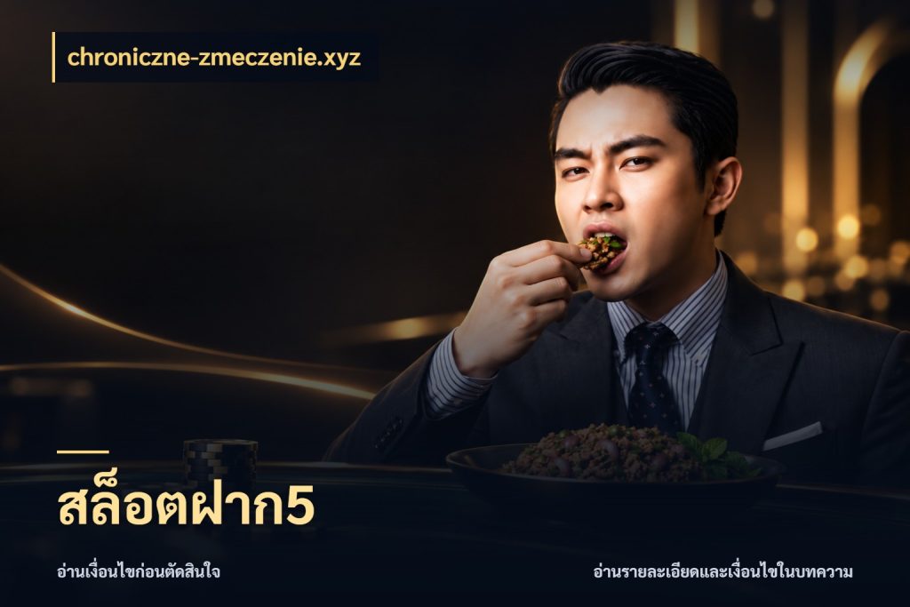 สล็อตฝาก5 รู้จักจำนวนแต่ละแบบก่อนเลือกเกม สไตล์ chroniczne-zmeczenie.xyz