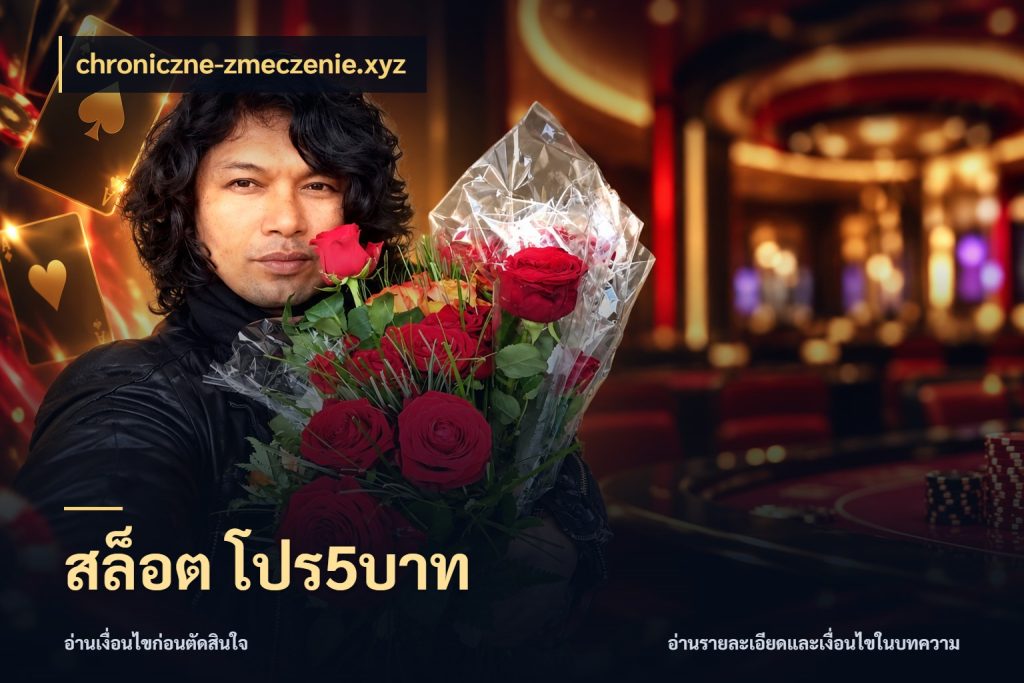 สล็อต โปร5บาท chroniczne-zmeczenie.xyz รู้จักจำนวนแต่ละแบบก่อนเลือกเกม